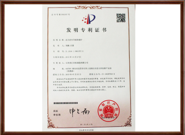 1563952342104954.jpg 發(fā)明專利-650.jpg
