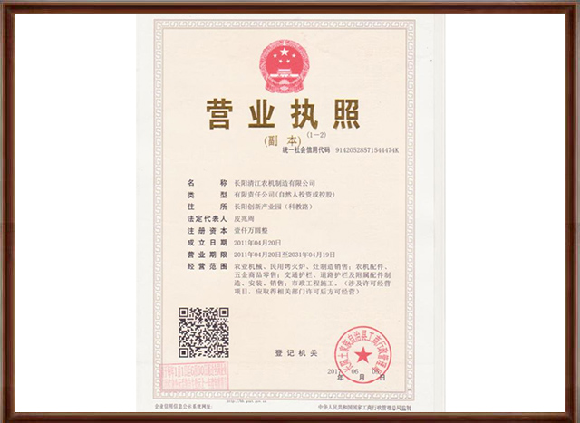 1563952881112979.jpg 執照-650.jpg